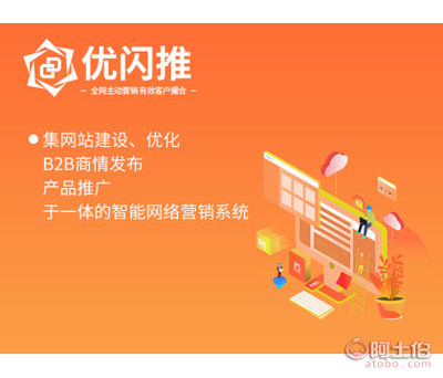 汕頭專業(yè)的營銷寶項目|網(wǎng)站建設(shè)咨詢