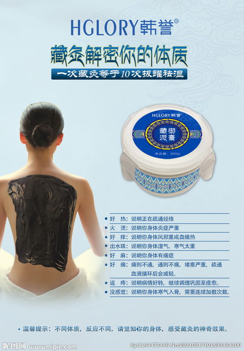 美業(yè)產品海報圖片