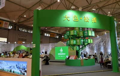 大邑松潘農(nóng)特產(chǎn)品齊聚亮相成都農(nóng)博會