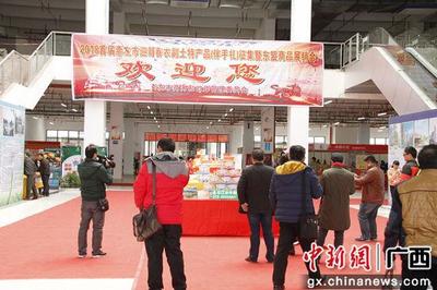 廣西崇左舉行農(nóng)副土特產(chǎn)品(伴手禮)征集展銷活動