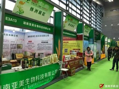 攸縣特色農(nóng)產(chǎn)品亮相2017中國中部(湖南)農(nóng)業(yè)博覽會受親睞_財經(jīng)_網(wǎng)