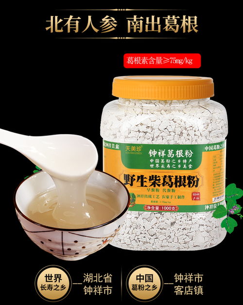 野生純正葛根粉2斤 天然農(nóng)家柴葛粉代餐粉鐘祥特產(chǎn)食品